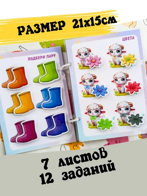 ТимониКидс Книга на липучках для малышей, белый, фото 3