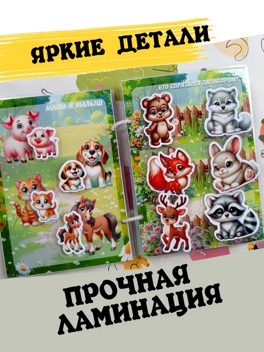ТимониКидс Книга на липучках для малышей, белый, фото 4