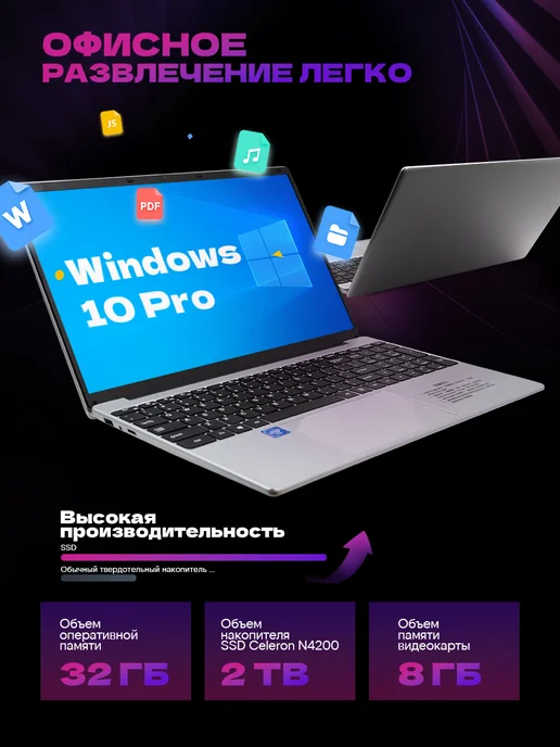 Ноутбук 2026 для работы и учебы 15,6" IPS 16ГБ 2ТБ SSD, 16 ГБ, 2 ТБ, фото 7