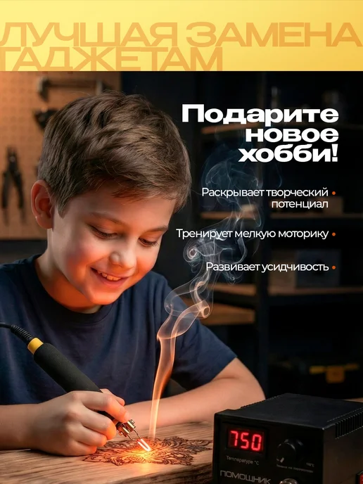 Помощник Набор для выжигания по дереву 25 в 1 с подставкой, черный, фото 2