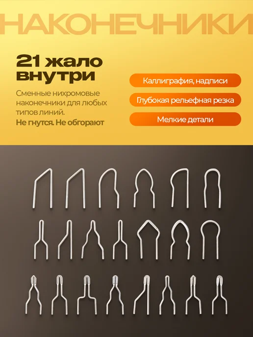Помощник Набор для выжигания по дереву 25 в 1 с подставкой, черный, фото 4