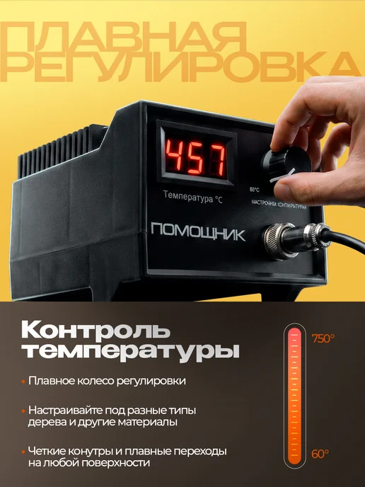 Помощник Набор для выжигания по дереву 25 в 1 с подставкой, черный, фото 6