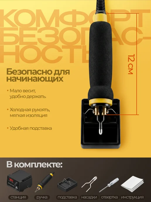 Помощник Набор для выжигания по дереву 25 в 1 с подставкой, черный, фото 7