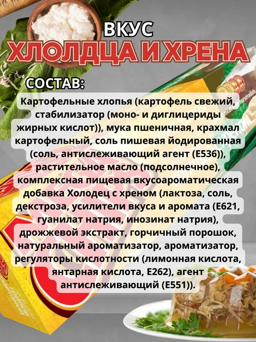 Mega Chips Мега Чипсы Картофельные Микс 9 вкусов по 2шт, 100 г. каждая, 2 шт, 100 г, фото 3