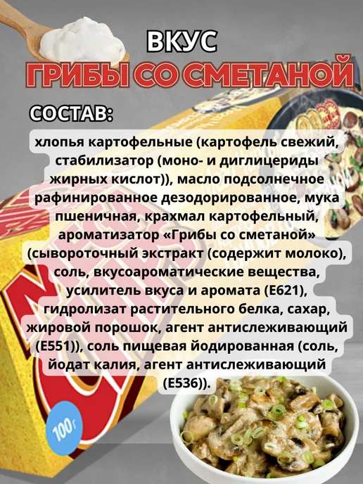 Mega Chips Мега Чипсы Картофельные Микс 9 вкусов по 2шт, 100 г. каждая, 2 шт, 100 г, фото 5