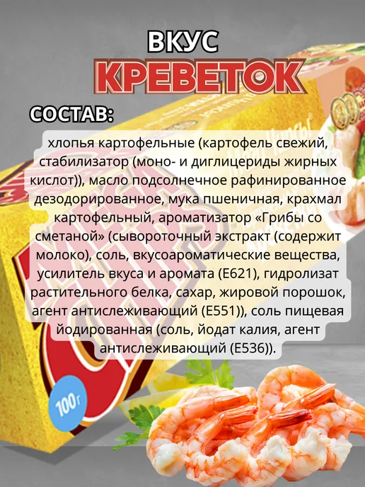 Mega Chips Мега Чипсы Картофельные Микс 9 вкусов по 2шт, 100 г. каждая, 2 шт, 100 г, фото 6