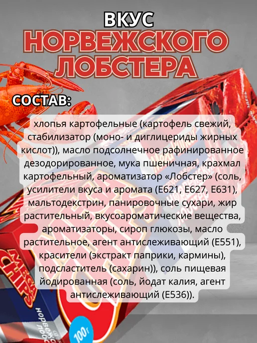 Mega Chips Мега Чипсы Картофельные Микс 9 вкусов по 2шт, 100 г. каждая, 2 шт, 100 г, фото 8