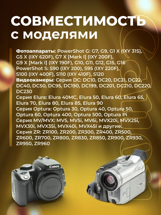 Zaryad Аккумулятор для фотоаппаратов Canon NB-2LH NB-2L, 2 л, фото 2