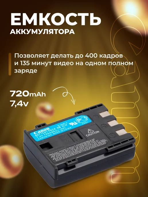 Zaryad Аккумулятор для фотоаппаратов Canon NB-2LH NB-2L, 2 л, фото 3