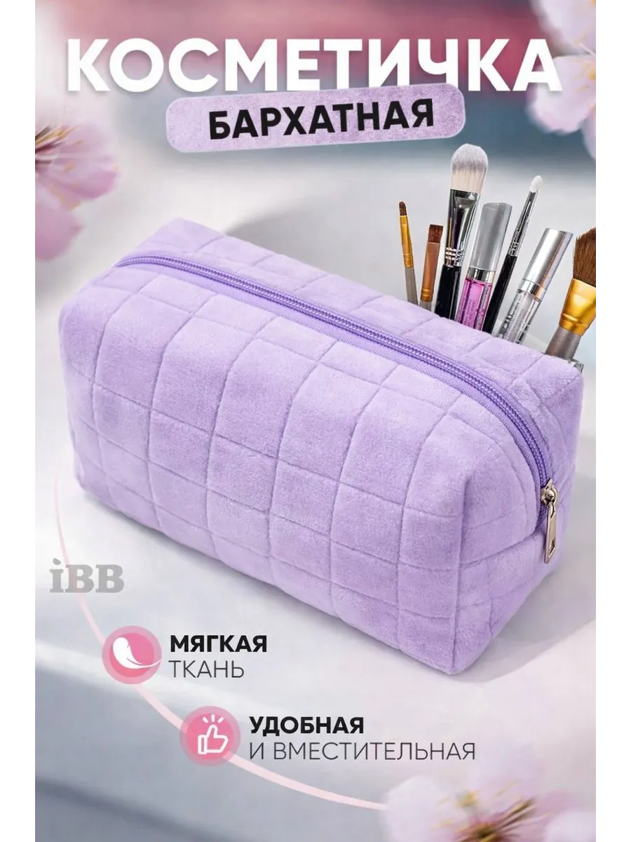 Косметичка бархатная для косметики пенал органайзер