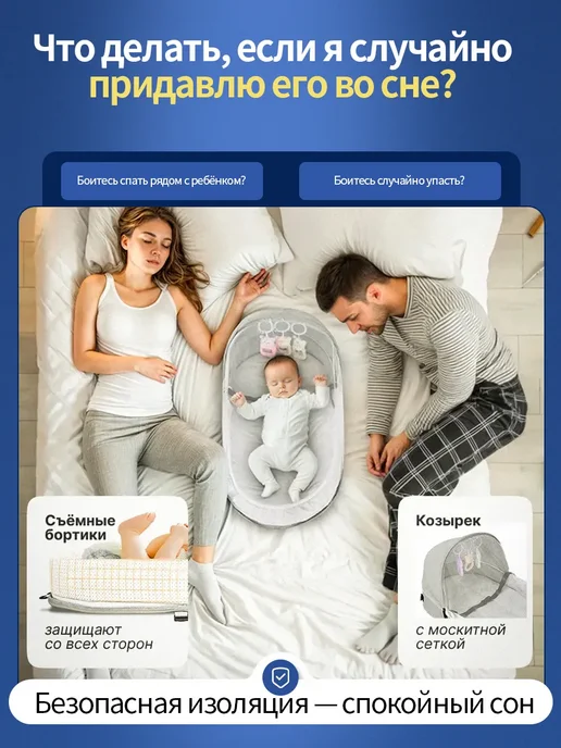 Кокон-кроватка для новорожденных – уют и безопасность, белый, фото 2