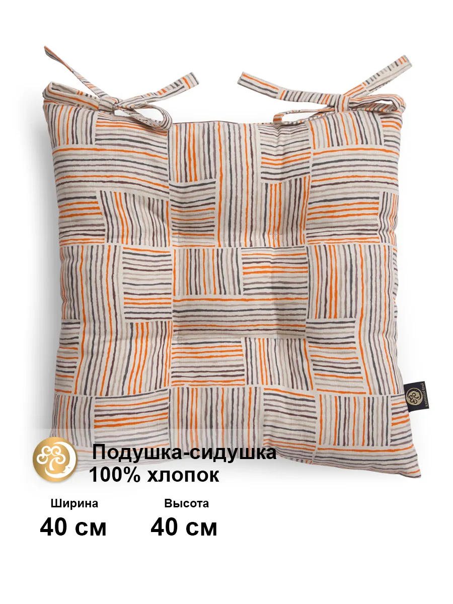 Подушка сидушка для стула