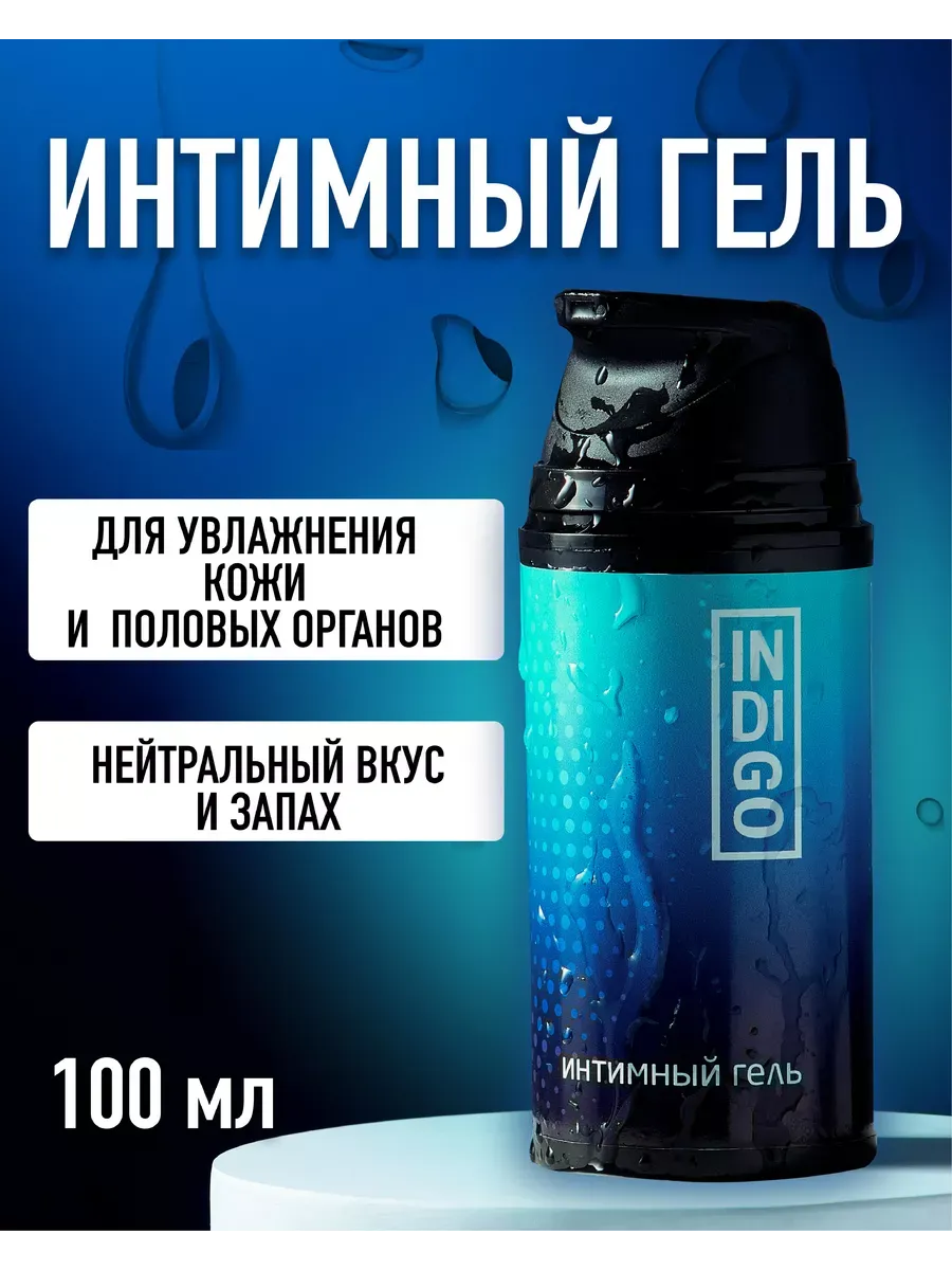 Интимный гель смазка 100 мл