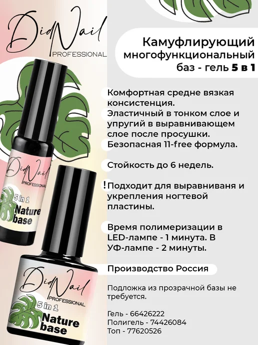 DidNail Цветная камуфлирующая база для ногтей Nature Base, голубой, фото 4