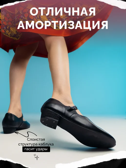 TantsTants Туфли для народных танцев, черный, фото 3