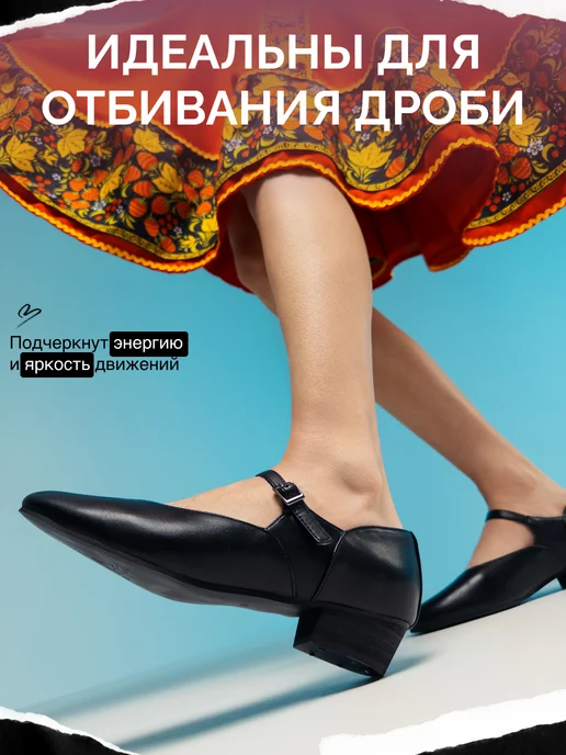 TantsTants Туфли для народных танцев, черный, фото 4