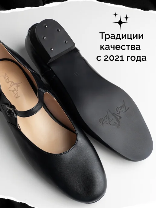 TantsTants Туфли для народных танцев, черный, фото 5