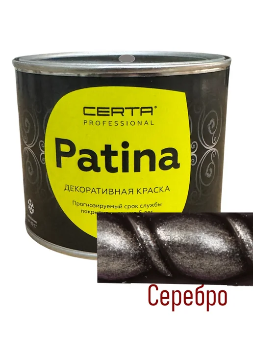 CERTA Декоративная патина 0,16кг-Золото, 160 г