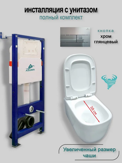 AZUMA Комплект инсталляции с унитазом Grand V, смыв торнадо, серый