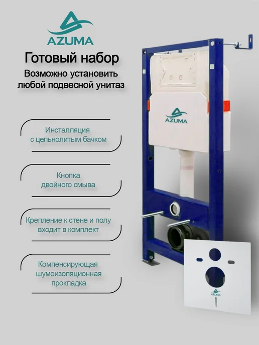 AZUMA Комплект инсталляции с унитазом Grand V, смыв торнадо, серый, фото 2
