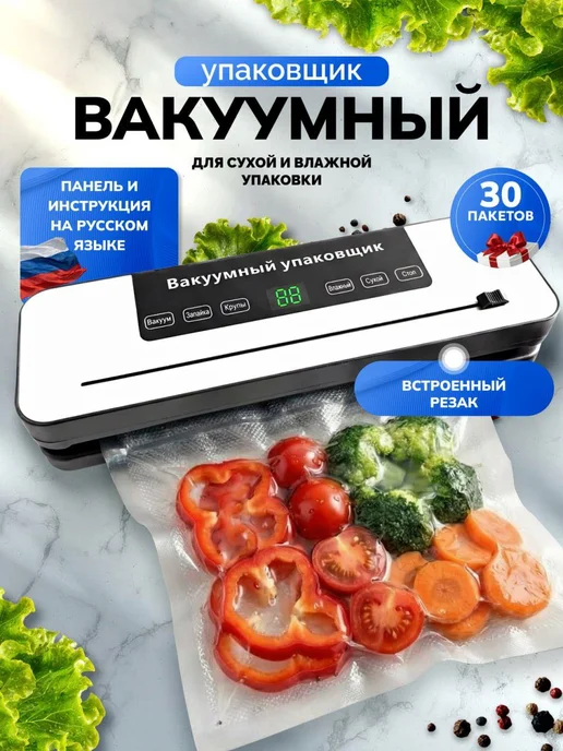 KitchenOK Вакууматор для продуктов с запайкой и пакетами, серый