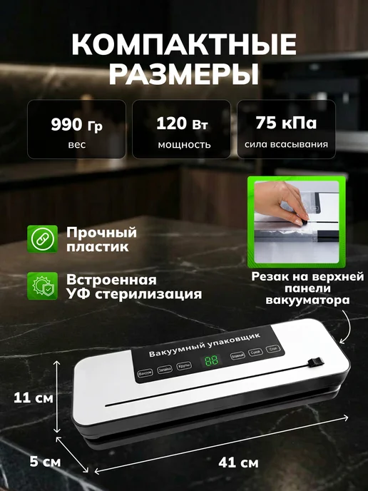 KitchenOK Вакууматор для продуктов с запайкой и пакетами, серый, фото 5