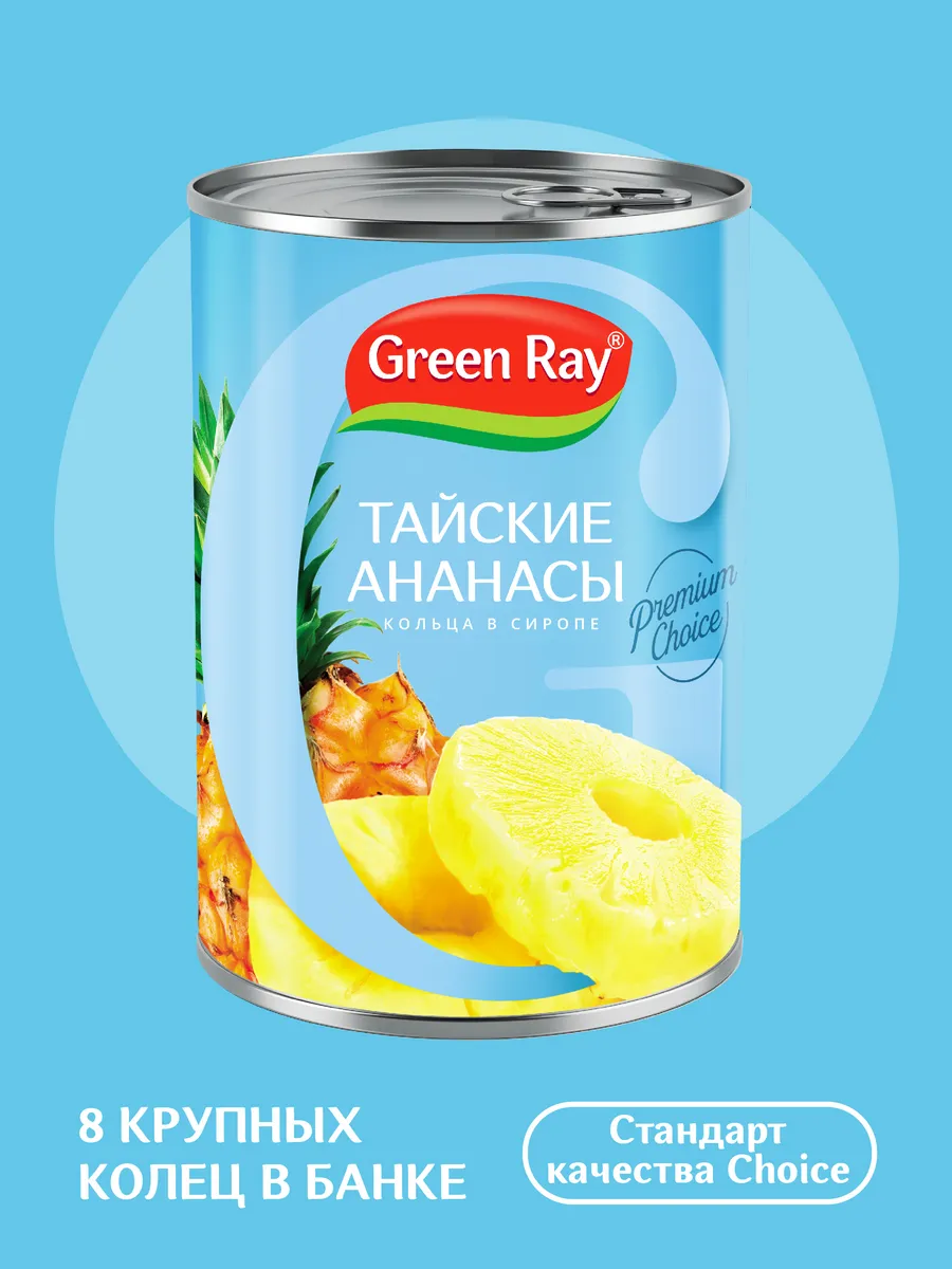 Ананасы кольца 580 мл
