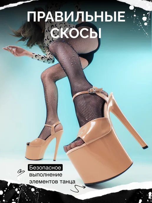 TantsTants Стрипы двойки матовые для танцев, бежевый, фото 6