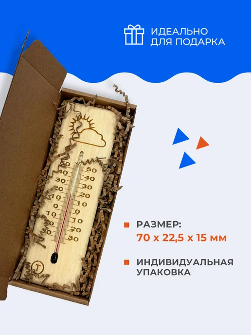 Термоприбор Термометр уличный "Метео", малый (липа), вариант, фото 3