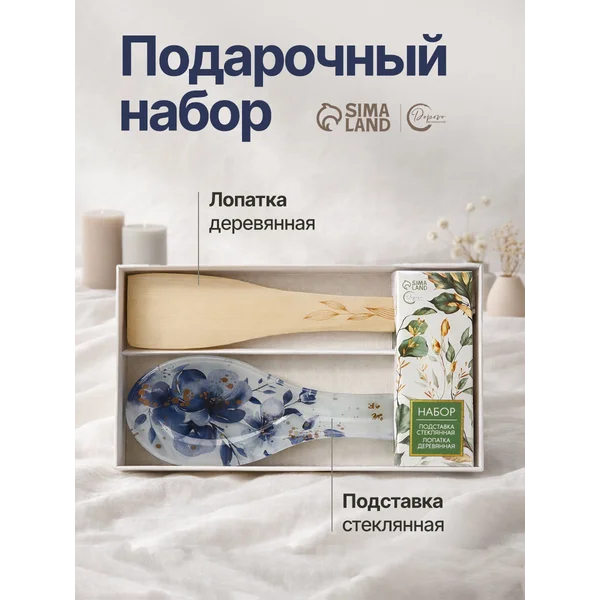 Подарочный набор, подставка под ложку и лопатка, 22х13 см
