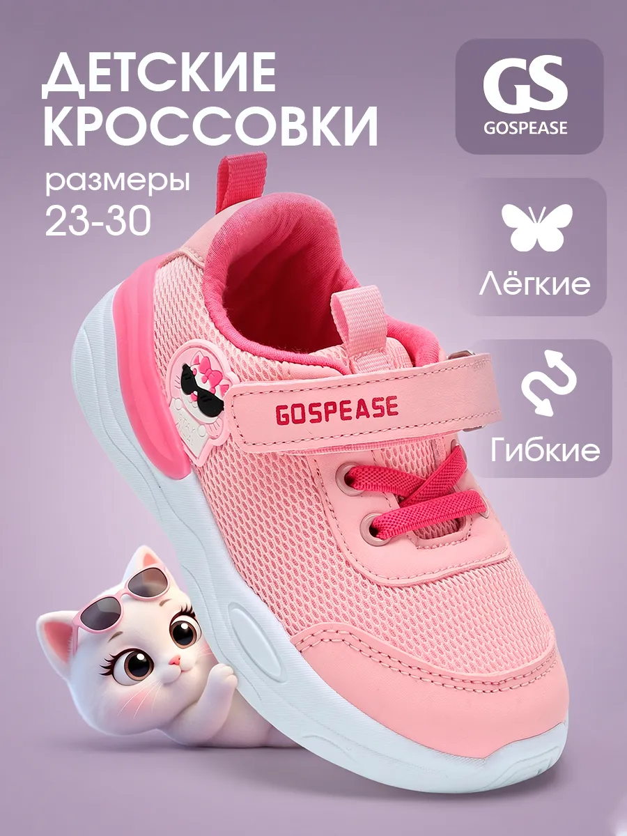 Кроссовки детские на липучке