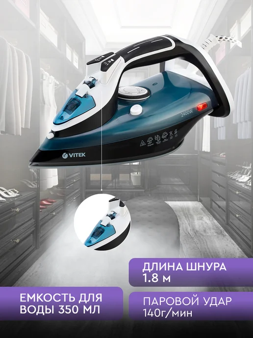 VITEK Утюг паровой с антипригарным покрытием, синий, фото 3
