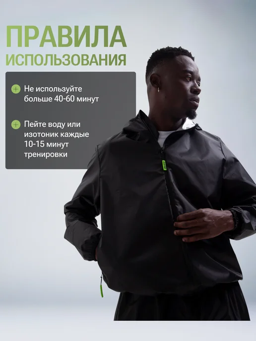 HEATFIT Костюм сауна для похудения с капюшоном, вариант, фото 8