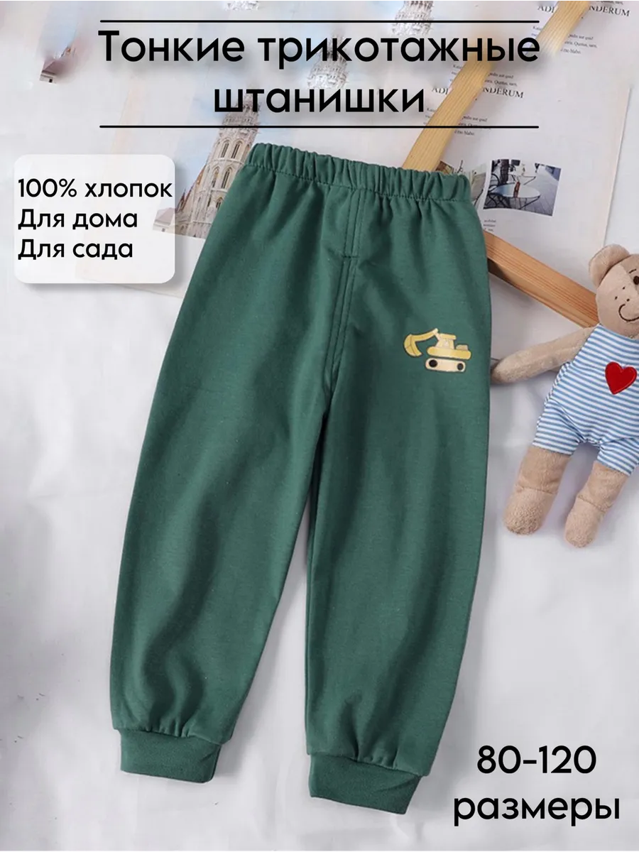 Штаны для малыша в садик