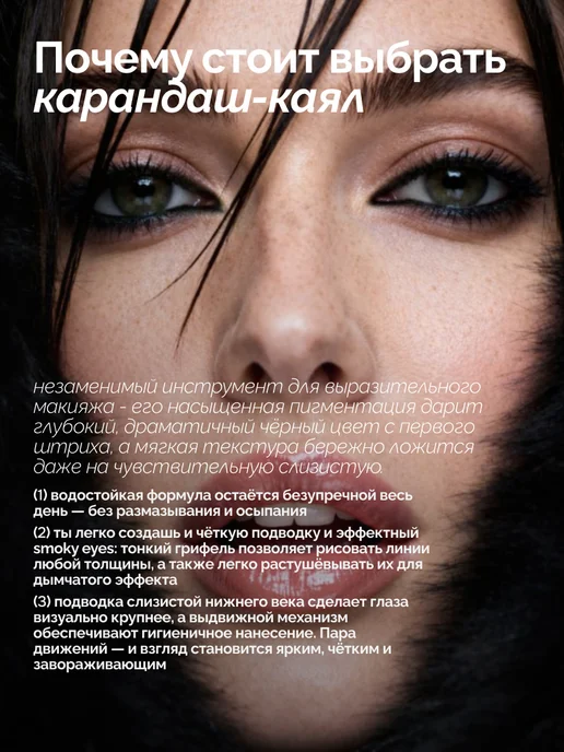 NRAV Карандаш-каял для глаз черный, черный, фото 3