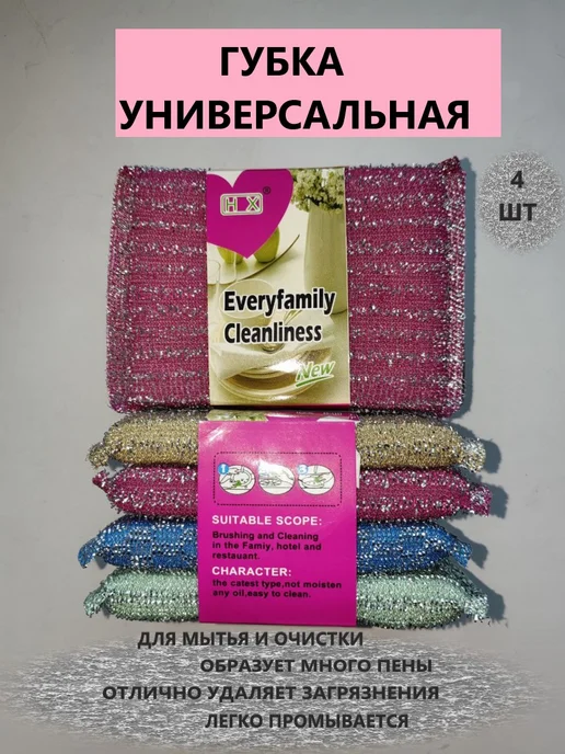Губка универсальная, вариант