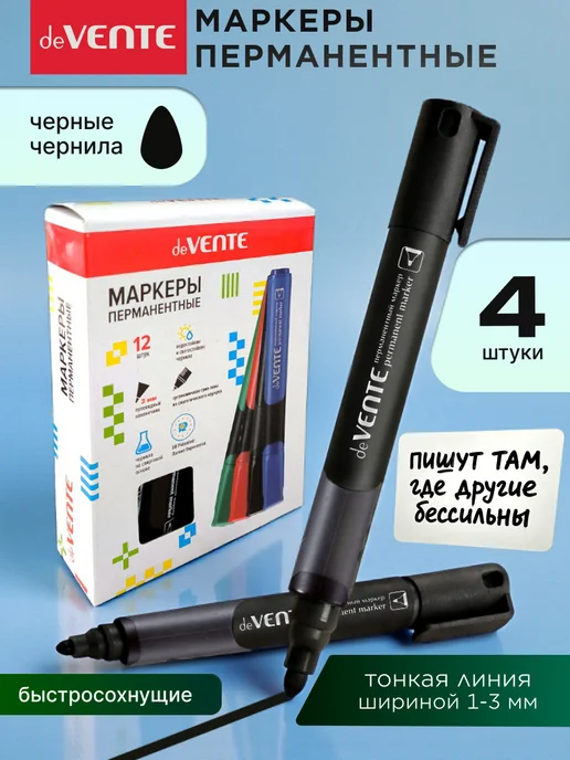 deVENTE Маркер перманентный черный 12 штук, черный