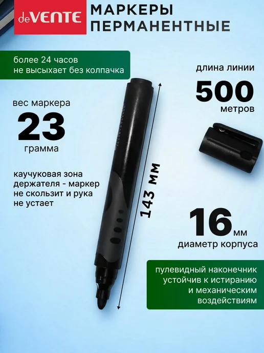 deVENTE Маркер перманентный черный 12 штук, черный, фото 2