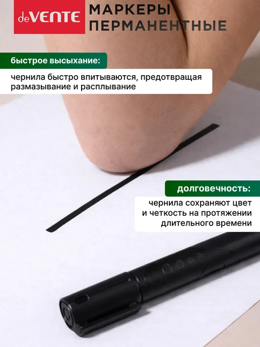 deVENTE Маркер перманентный черный 12 штук, черный, фото 5