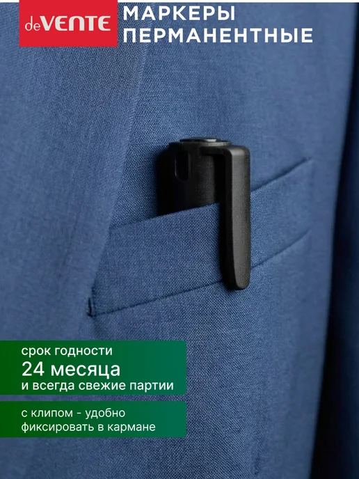 deVENTE Маркер перманентный черный 12 штук, черный, фото 7