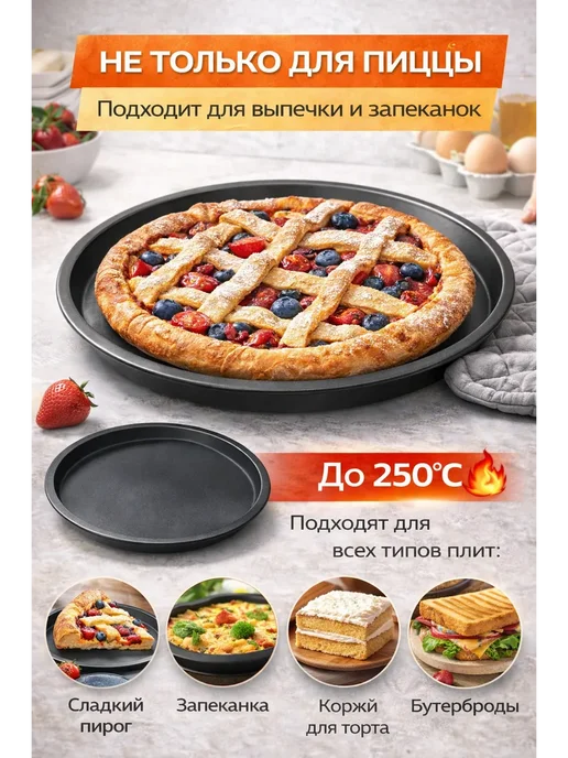 рамика Форма для запекания пиццы.Антипригарная, черный, фото 4