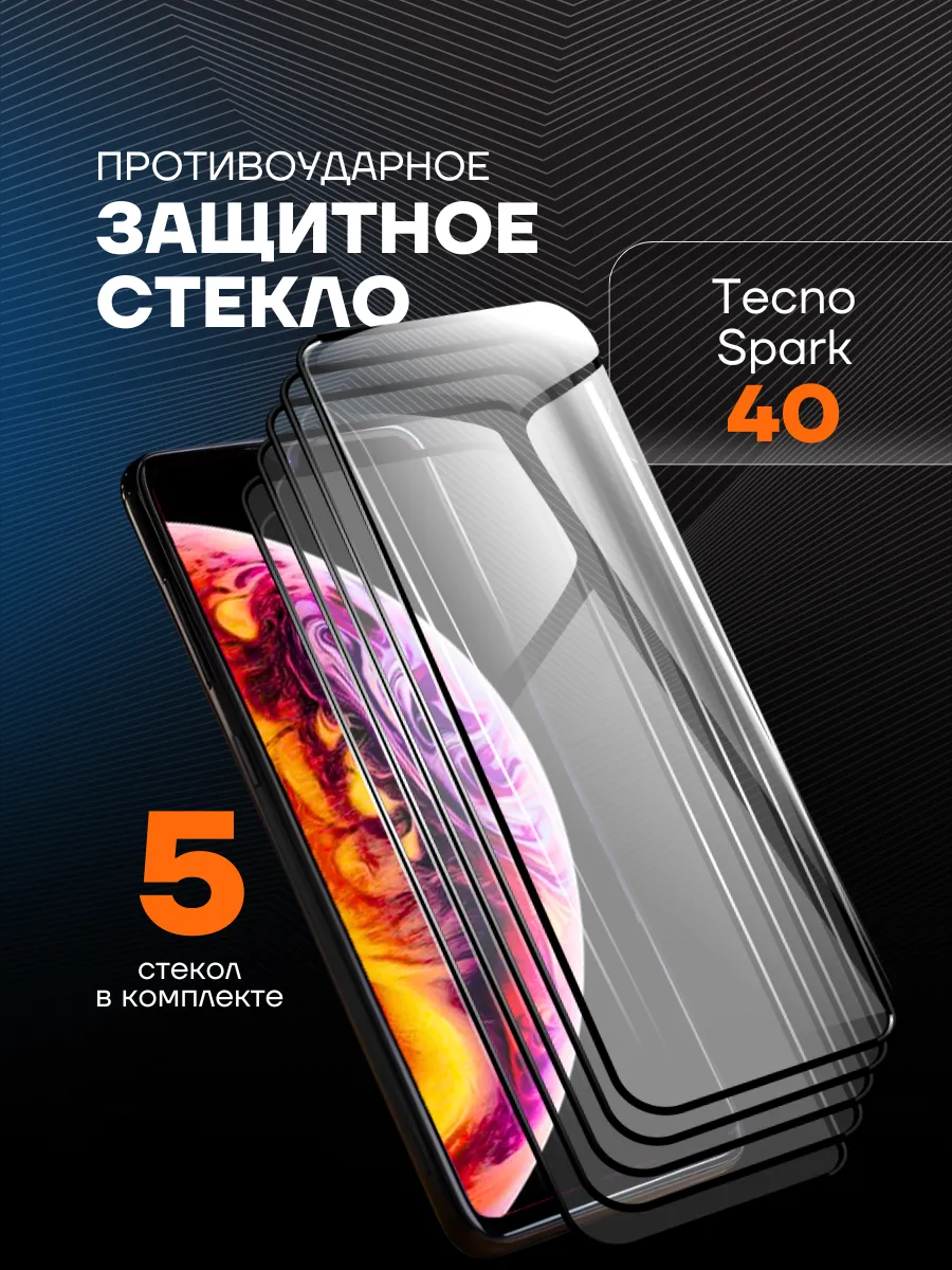 Защитное стекло на Tecno Spark 40