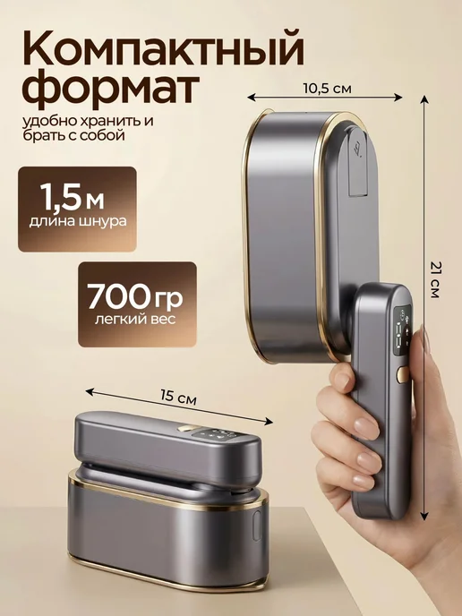 ДисконтПлюс Ручной отпариватель для одежды мощный, серый, фото 5