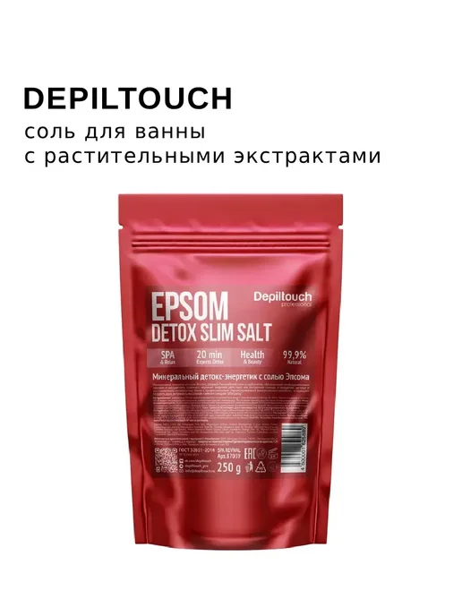 Depiltouch Соль для ванны минеральный детокс-энергетик с эпсома 250 г, 250 г, фото 4