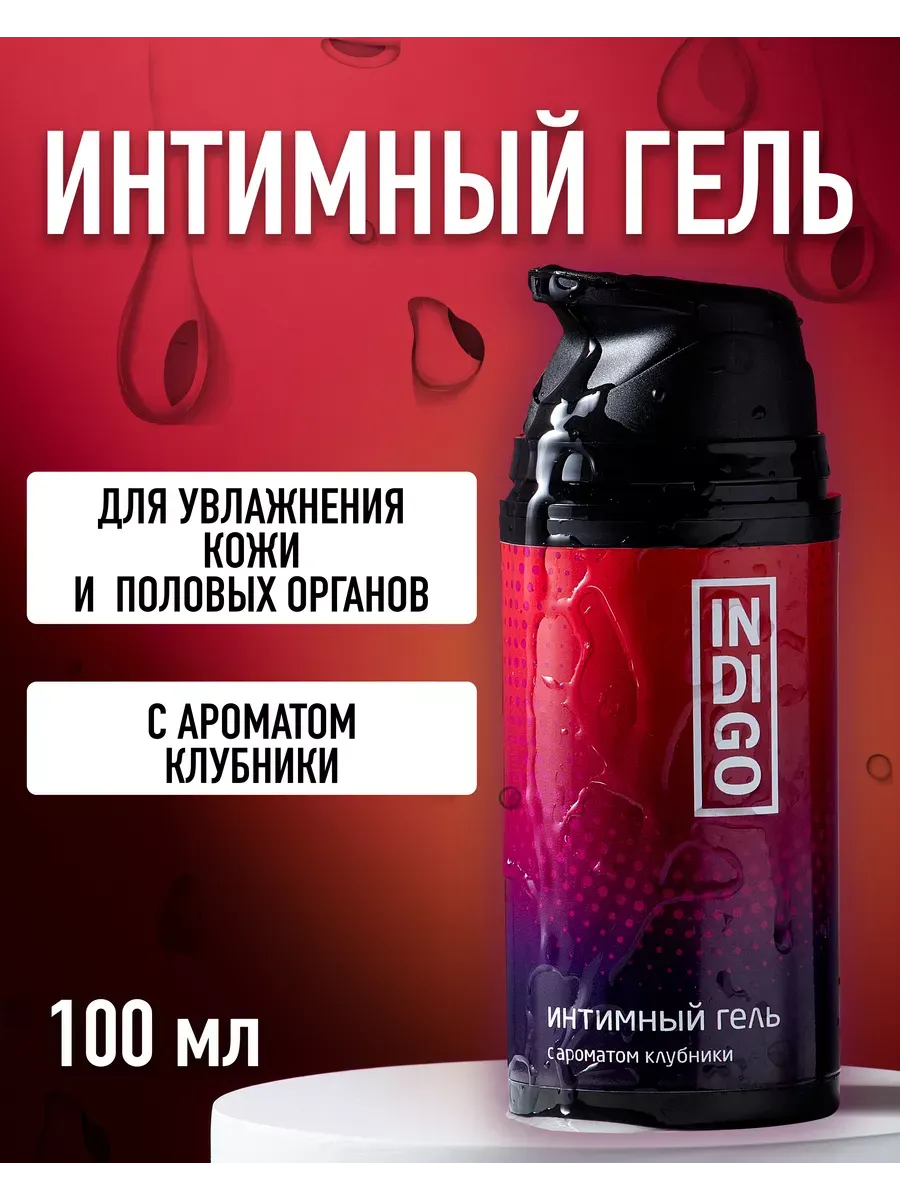 Интимный гель смазка 100 мл