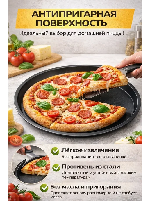 рамика Супер!! Форма для запекания пиццы.Антипригарная, 3 шт, фото 2