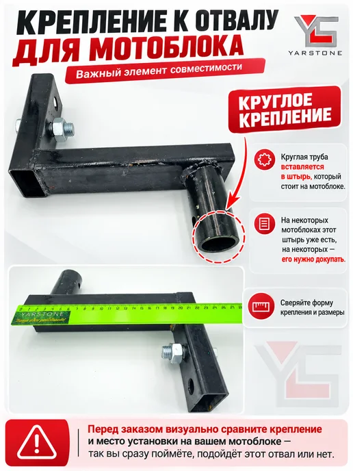 YARSTONE Отвал для уборки снега 1000х340, вариант, фото 7