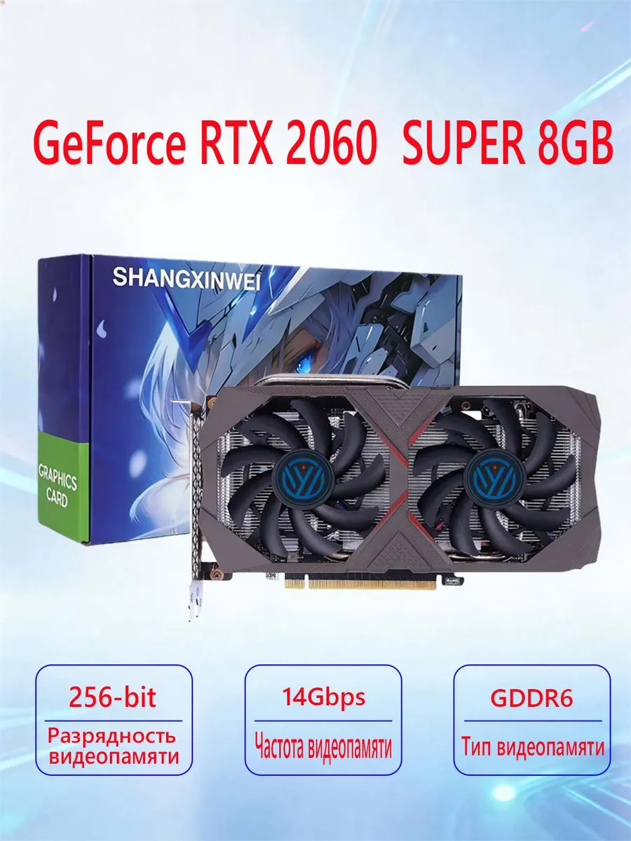 Видеокарта GeForce RTX 2060 SUPER 8GB для игр и ИИ
