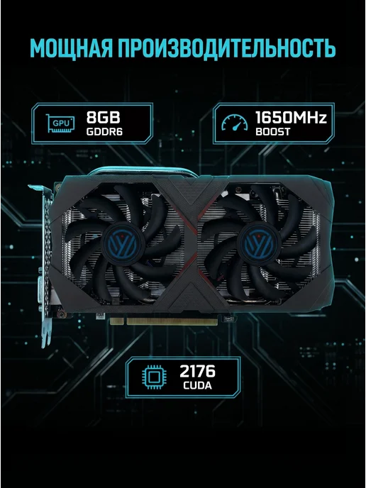 Видеокарта GeForce RTX 2060 SUPER 8GB для игр и ИИ, 8 ГБ, фото 7