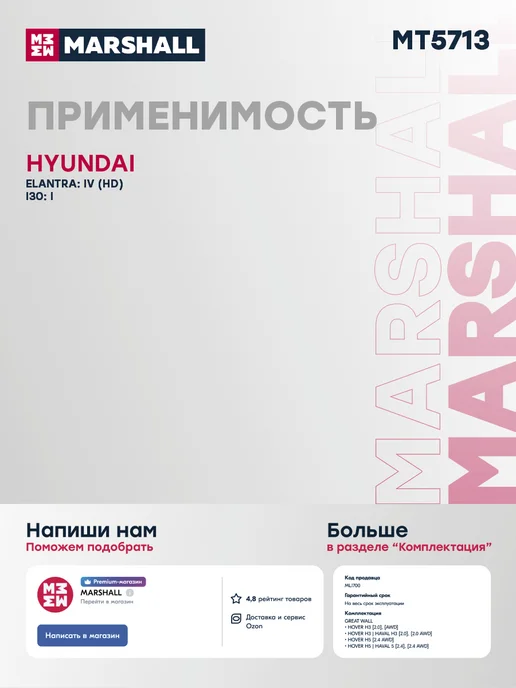 MARSHALL Трос ручника задний правый 1674 мм Хендай Элантра 4 HD i30 1, вариант, фото 2